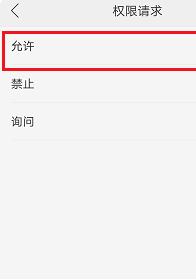vivo NEX 3s怎么打开相机权限