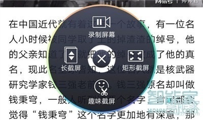 vivo NEX 3s怎么录屏