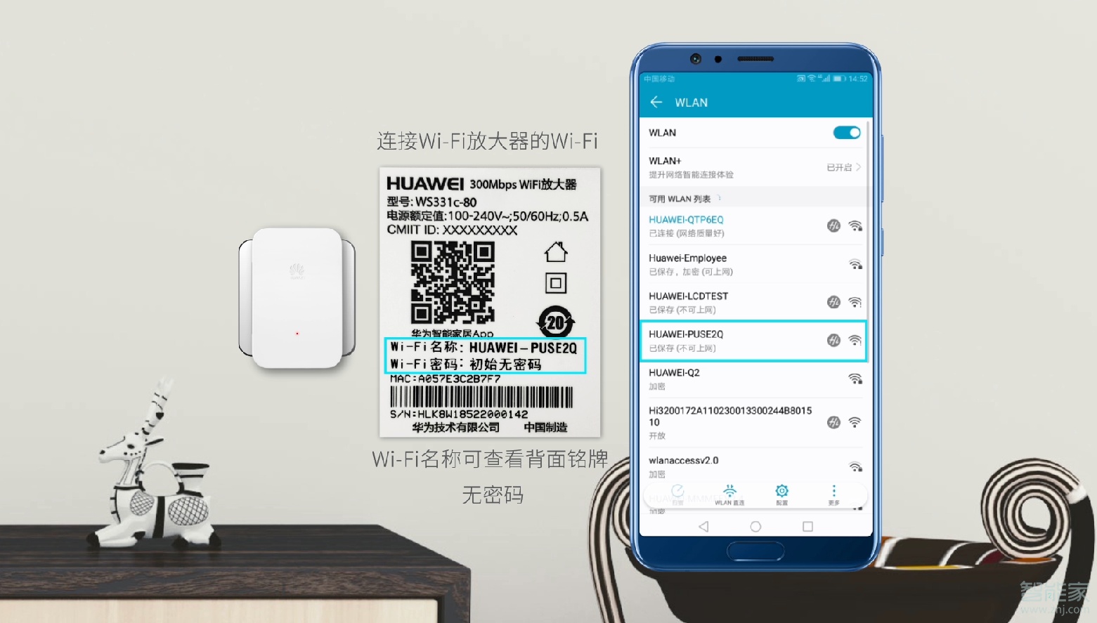 华为wifi放大器怎么连接