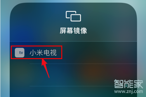 苹果11手机怎么投屏