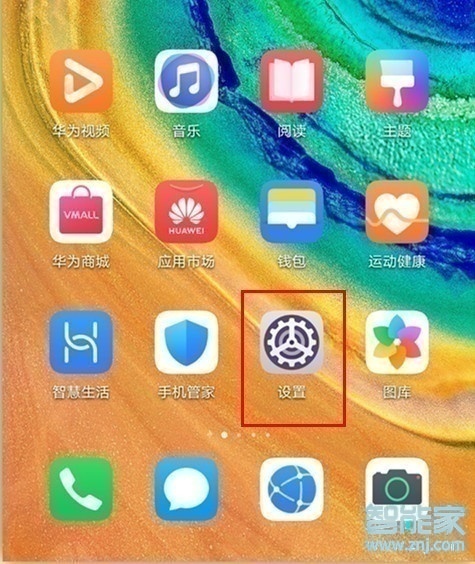 荣耀30s怎么更换锁屏壁纸