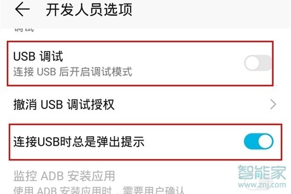 华为p30怎么连接电脑
