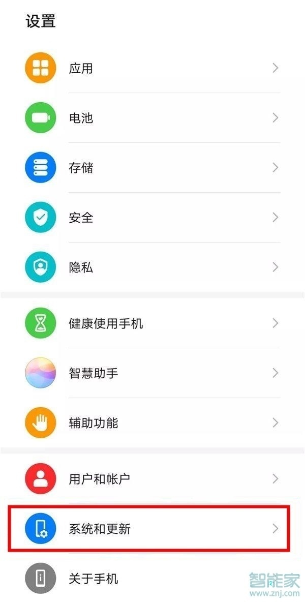 华为p30怎么连接电脑