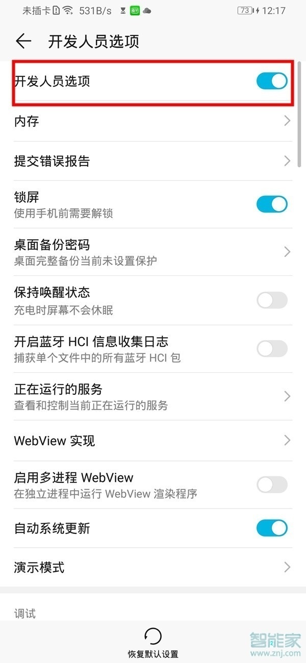 华为p30怎么连接电脑