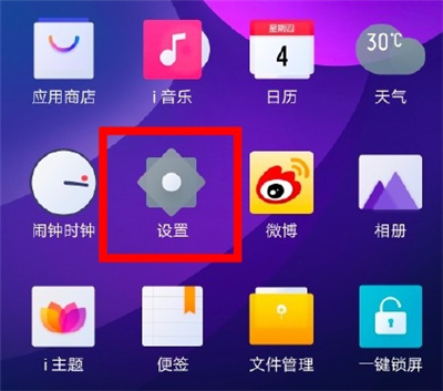 vivos6怎么开启抬手亮屏