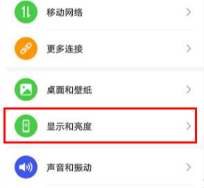 荣耀30s怎么设置屏幕常亮