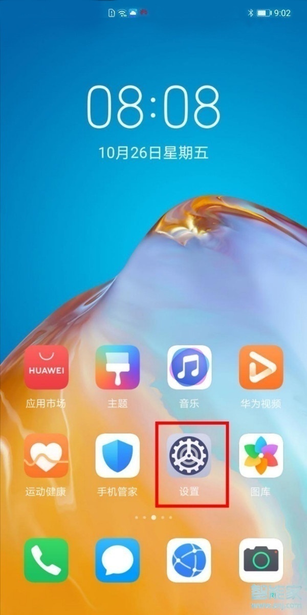 华为p40pro怎么开启智慧识屏