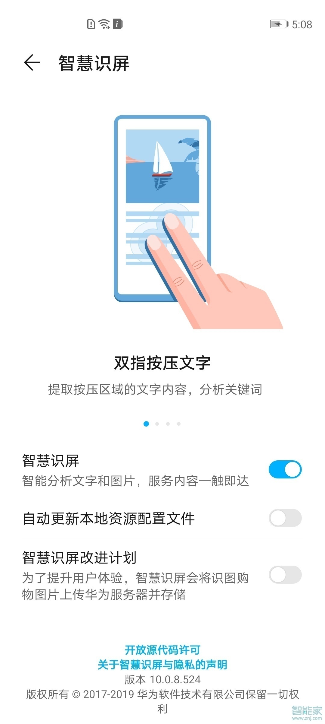 华为p40pro怎么开启智慧识屏