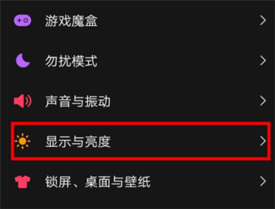 iqoo3怎么更换屏幕色彩模式