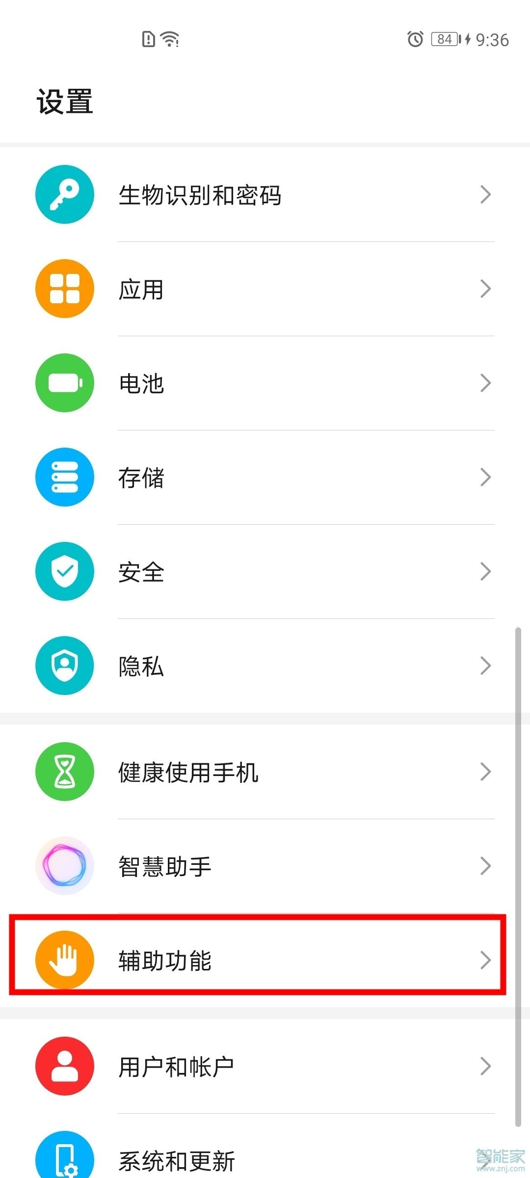 华为p40pro怎么设置翻转静音