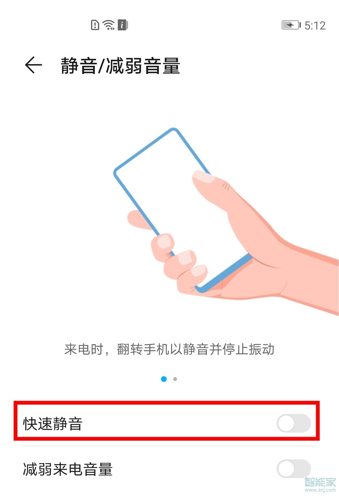 华为p40pro怎么设置翻转静音