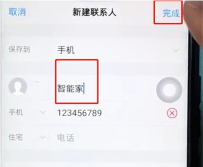 iqoo3怎么添加联系人
