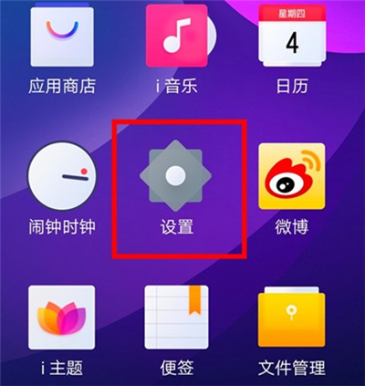 iqoo3怎么隐藏联系人
