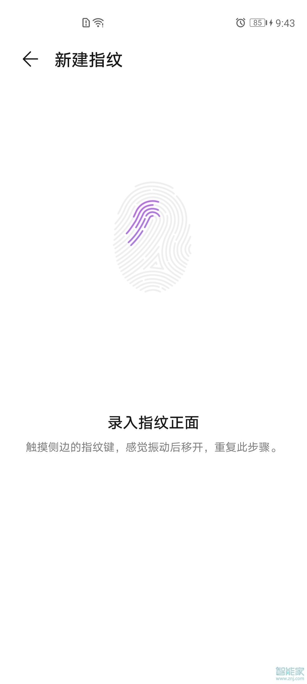 华为p40pro指纹在哪里设置