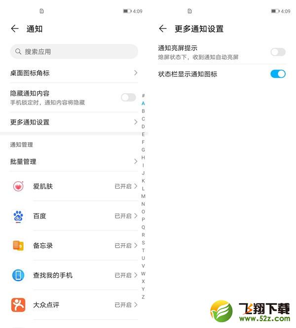 荣耀30s支持呼吸灯吗 荣耀30s有呼吸灯吗