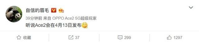 OPPO Reno Ace2手机发布会直播地址