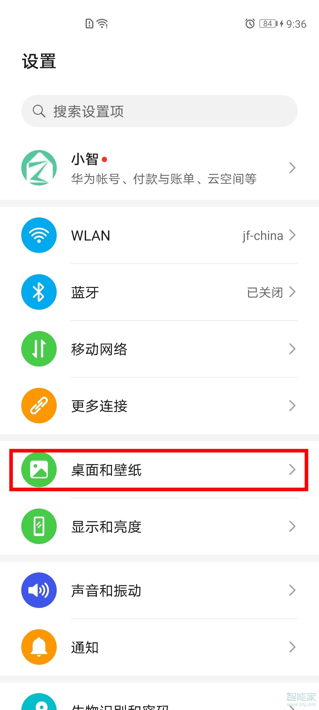 荣耀30s杂志锁屏在哪里设置
