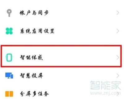 iqoo3怎么设置双击亮屏