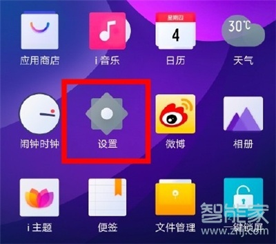 iqoo3怎么设置双击亮屏