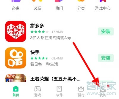 iqoo3怎么关闭软件自动更新
