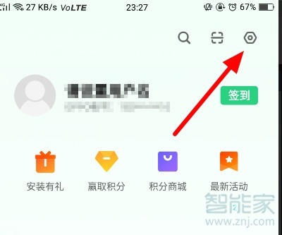 iqoo3怎么关闭软件自动更新