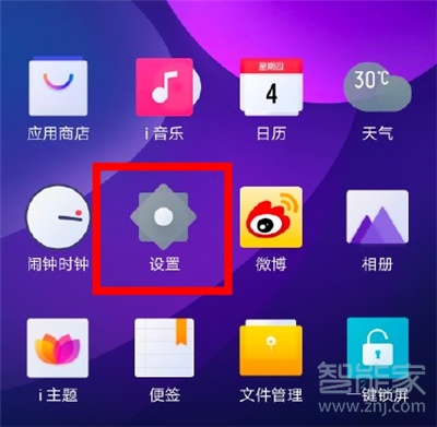 iqoo3怎么备份数据