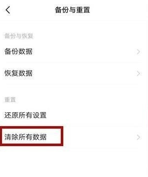 iqoo3怎么恢复出厂设置