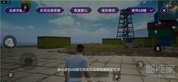 iqoo3压感按键怎么设置