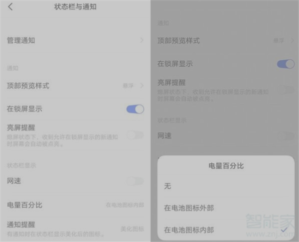 iqoo3怎么设置电量百分比