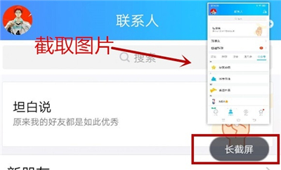 iqoo3怎么截图