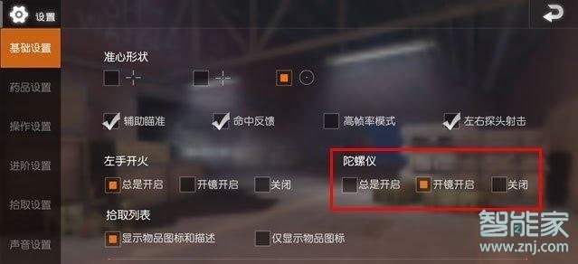 华为p40pro支持陀螺仪吗
