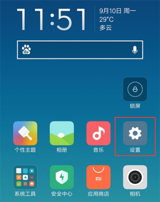 小米10怎么设置翻转静音