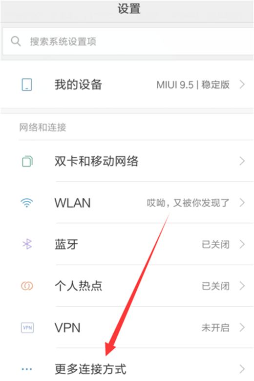 小米10怎么连接电脑