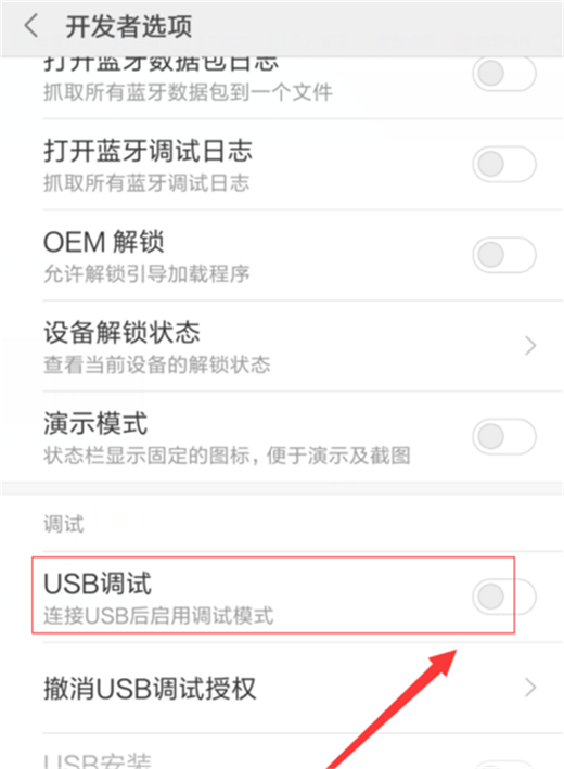 小米10怎么连接电脑