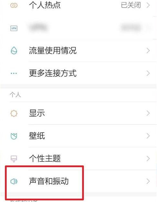 小米10怎么设置静音模式