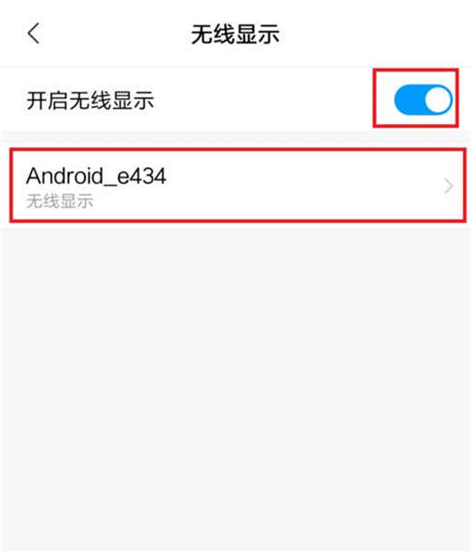 小米10怎么投屏