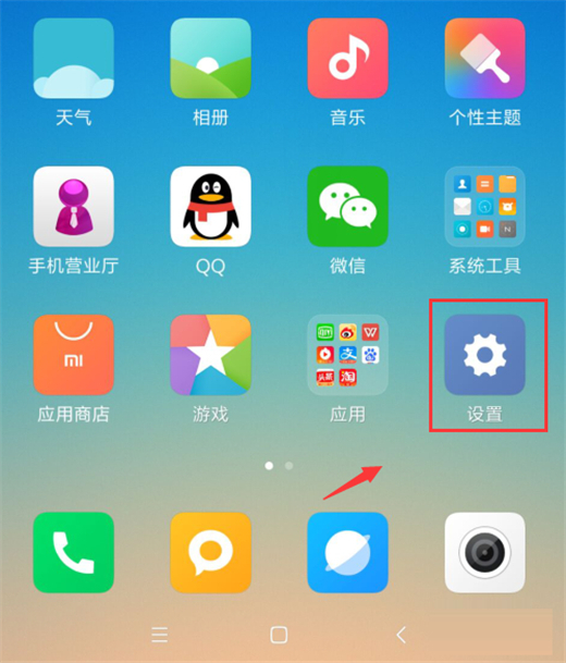 小米10怎么投屏