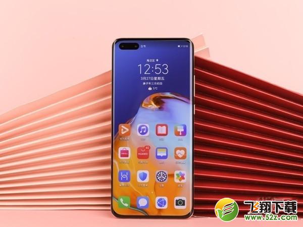 华为p40pro屏幕刷新率是120Hz吗 华为p40pro屏幕刷新率是多少