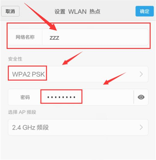 小米10怎么开启热点