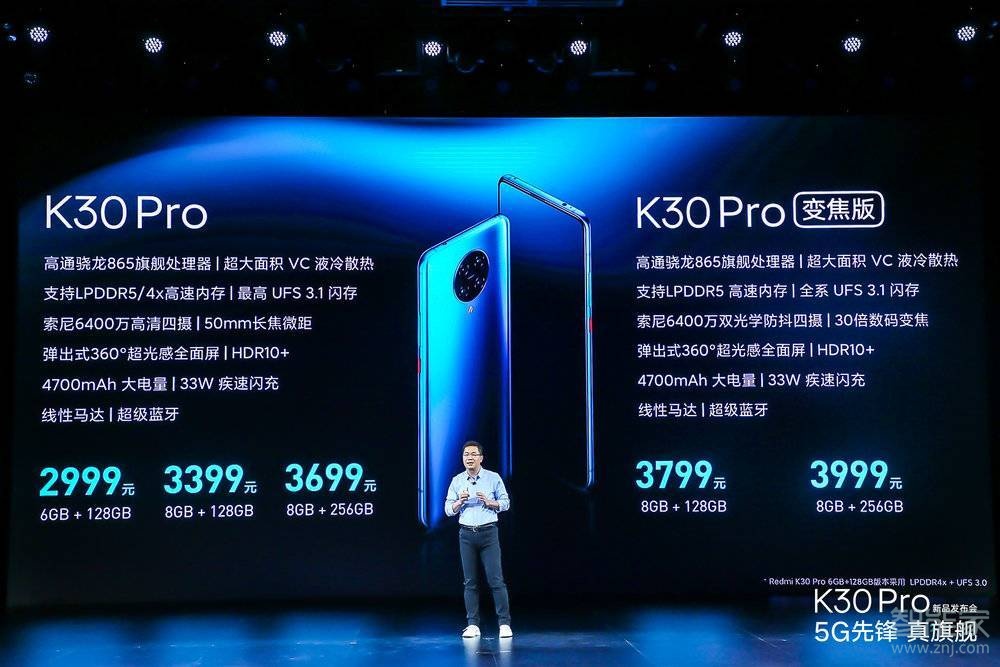 红米k30pro标准版和变焦版区别