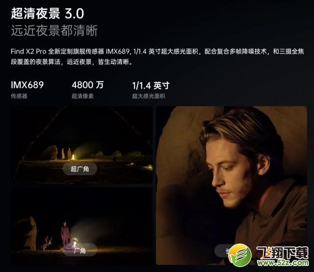 OPPO Find X2Pro前置支持夜景模式吗 OPPO Find X2Pro前置有夜景