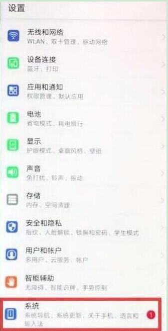 华为nova6怎么关闭开发者模式