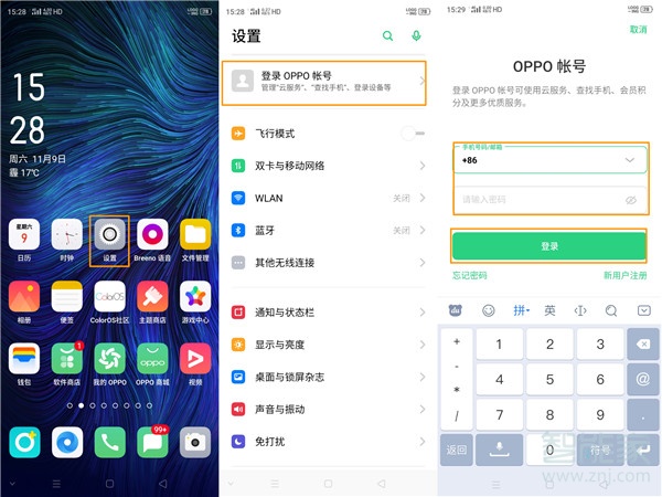 opporenoace帐户密码如何找回