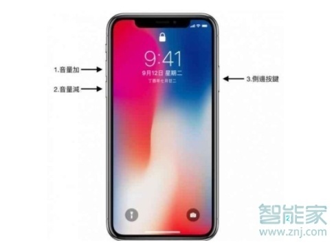 苹果xsmax强制重启
