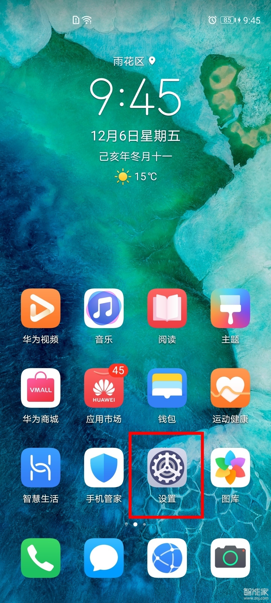 华为荣耀9x怎么设置24小时