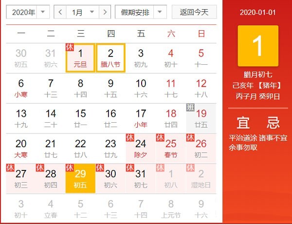 2020高速免费时间表