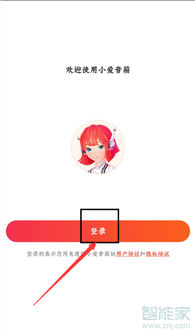 小米音响怎么连接手机热点
