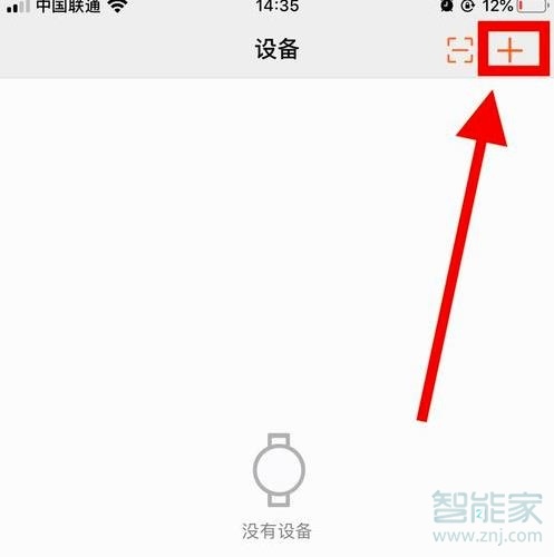 华为b5手环怎么调时间