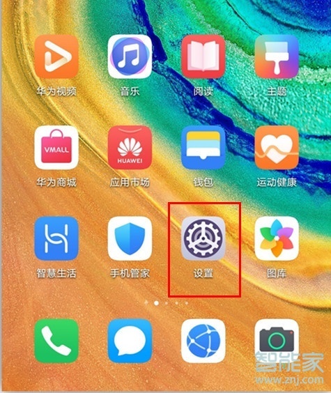 华为手机左滑那个页面怎么关掉