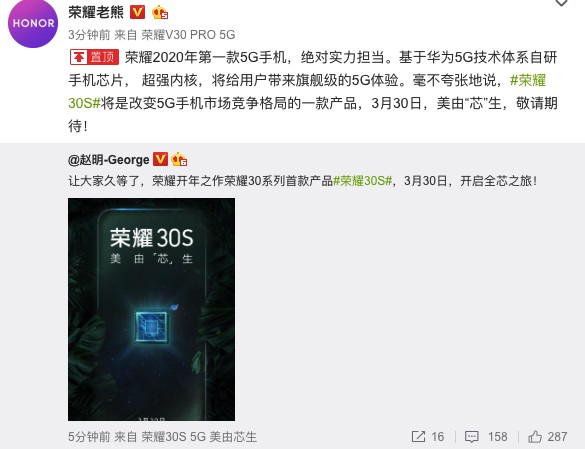 荣耀30s手机发布会直播地址